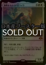 [FOIL] 黎明をもたらす者ライラ/Lyra Dawnbringer ● (日本産ブースター版) 【日本語版】 [DMR-白MR]