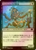 [FOIL] ファイレクシアの憤怒鬼/Phyrexian Rager 【日本語版】 [DMR-黒C]