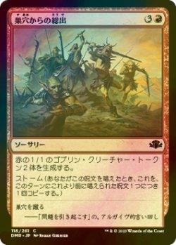 画像1: [FOIL] 巣穴からの総出/Empty the Warrens 【日本語版】 [DMR-赤C]