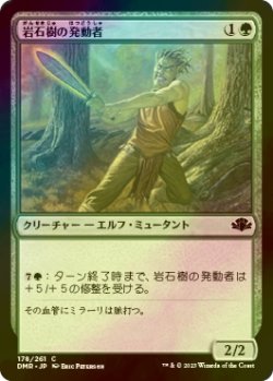 画像1: [FOIL] 岩石樹の発動者/Stonewood Invoker 【日本語版】 [DMR-緑C]