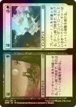 画像1: [FOIL] 夜 + 昼/Night + Day 【日本語版】 [DMR-金U]