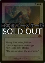 [FOIL] 黎明をもたらす者ライラ/Lyra Dawnbringer ● (旧枠・日本産ブースター版) 【英語版】 [DMR-白MR]