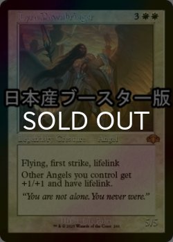 画像1: [FOIL] 黎明をもたらす者ライラ/Lyra Dawnbringer ● (旧枠・日本産ブースター版) 【英語版】 [DMR-白MR]