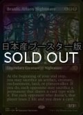 [FOIL] 甦りし悪夢、ブレイズ/Braids, Arisen Nightmare ● (ショーケース・日本産ブースター版) 【英語版】 [DMU-黒R]