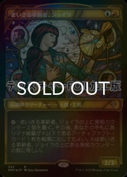 画像1: [FOIL] 老いざる革新者、ジョイラ/Jhoira, Ageless Innovator (ショーケース版・テクスチャー仕様) 【日本語版】 [DMU-金R]