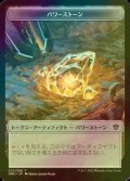 [FOIL] パワーストーン/POWERSTONE 【日本語版】 [DMU-トークン]