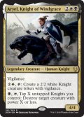 ウィンドグレイスの騎士、アルイェール/Aryel, Knight of Windgrace 【英語版】 [DOM-金R]