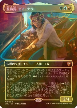 画像1: [FOIL] 整備長、ピア・ナラー/Pia Nalaar, Chief Mechanic (全面アート版) 【日本語版】 [DRC-金MR]