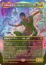 [FOIL] 光輝の創造者、サヒーリ/Saheeli, Radiant Creator (全面アート版) 【日本語版】 [DRC-金MR]