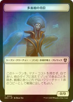 画像2: [FOIL] 賞罰の天使/ANGEL OF SANCTIONS & 多面相の侍臣/VIZIER OF MANY FACES 【日本語版】 [DRC-トークン]