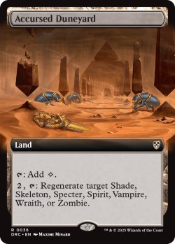 画像1: 呪われし砂の庭/Accursed Duneyard (拡張アート版) 【英語版】 [DRC-土地R]