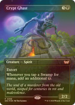 画像1: [FOIL] 墓所の怪異/Crypt Ghast (全面アート版) 《特価品》 【英語版】 [DSC-黒P]