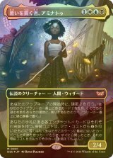 [FOIL] 覆いを貫く者、アミナトゥ/Aminatou, Veil Piercer (全面アート版) 【日本語版】 [DSC-金MR]