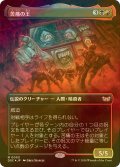 [FOIL] 苦痛の王/The Lord of Pain (全面アート版) 【日本語版】 [DSC-金MR]