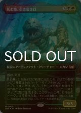 [FOIL] 軋む巣、引き裂き口/Rendmaw, Creaking Nest (全面アート版) 【日本語版】 [DSC-金MR]