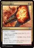 ラクドスの魔除け/Rakdos Charm 【日本語版】 [DSC-金U]