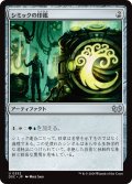 シミックの印鑑/Simic Signet 【日本語版】 [DSC-灰U]