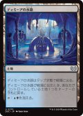 ディミーアの水路/Dimir Aqueduct 【日本語版】 [DSC-土地U]