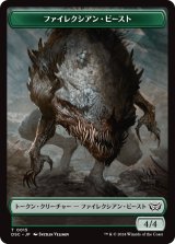 ファイレクシアン・ビースト/PHYREXIAN BEAST & 予示/MANIFEST (DSK) 【日本語版】 [DSC-トークン]