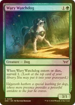 画像1: [FOIL] 用心深い番犬/Wary Watchdog 【英語版】 [DSK-緑C]