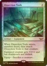 [FOIL] 解剖道具/Dissection Tools 【英語版】 [DSK-灰R]