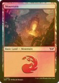 [FOIL] 山/Mountain No.283 【英語版】 [DSK-土地C]