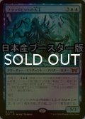 [FOIL] フラッドピットの大主/Overlord of the Floodpits ● (日本産ブースター版) 【日本語版】 [DSK-青MR]