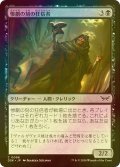 [FOIL] 惨劇の刻の狂信者/Fanatic of the Harrowing 【日本語版】 [DSK-黒C]