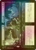 [FOIL] 葬儀場 + 復活の間/Funeral Room + Awakening Hall (海外産ブースター版) 【日本語版】 [DSK-黒MR]