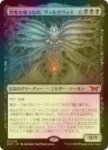 [FOIL] 恐怖を喰うもの、ヴァルガヴォス/Valgavoth, Terror Eater (海外産ブースター版) 【日本語版】 [DSK-黒MR]