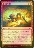 [FOIL] 不可能な業火/Impossible Inferno 【日本語版】 [DSK-赤C]