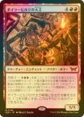 [FOIL] ボイラービルジの大主/Overlord of the Boilerbilges (海外産ブースター版) 【日本語版】 [DSK-赤MR]