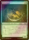 [FOIL] 木人の打破者/Wickerfolk Thresher 【日本語版】 [DSK-緑U]