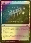 [FOIL] 放置された邸宅/Neglected Manor 【日本語版】 [DSK-土地C]