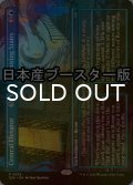 [FOIL] 中央エレベーター + 確実な階段/Central Elevator + Promising Stairs ● (全面アート・日本産ブースター版) 【英語版】 [DSK-青R]