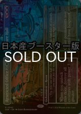 [FOIL] 専用執務室 + 講義室/Restricted Office + Lecture Hall ● (全面アート・日本産ブースター版) 【英語版】 [DSK-金R]