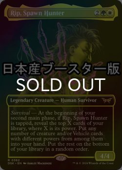 画像1: [FOIL] 落とし子狩り、リップ/Rip, Spawn Hunter ● (全面アート・日本産ブースター版) 【英語版】 [DSK-金R]