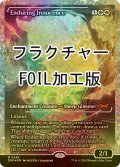 [FOIL] 永劫の無垢/Enduring Innocence (ジャパン・ショーケース版・フラクチャー・フォイル仕様) 【英語版】 [DSK-白MR]