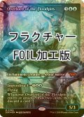 [FOIL] フラッドピットの大主/Overlord of the Floodpits (ジャパン・ショーケース版・フラクチャー・フォイル仕様) 【英語版】 [DSK-青MR]