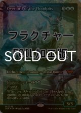 [FOIL] フラッドピットの大主/Overlord of the Floodpits (ジャパン・ショーケース版・フラクチャー・フォイル仕様) 【英語版】 [DSK-青MR]