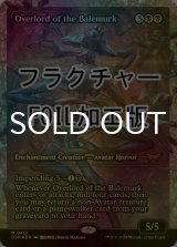 [FOIL] ベイルマークの大主/Overlord of the Balemurk (ジャパン・ショーケース版・フラクチャー・フォイル仕様) 【英語版】 [DSK-黒MR]