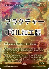 [FOIL] 永劫の勇気/Enduring Courage (ジャパン・ショーケース版・フラクチャー・フォイル仕様) 【英語版】 [DSK-赤MR]