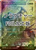 [FOIL] ホーントウッドの大主/Overlord of the Hauntwoods (ジャパン・ショーケース版・フラクチャー・フォイル仕様) 【英語版】 [DSK-緑MR]