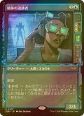 [FOIL] 精体の追跡者/Entity Tracker (ショーケース・海外産ブースター版) 【日本語版】 [DSK-青R]