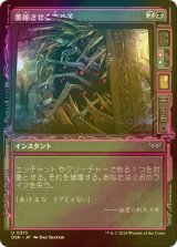 [FOIL] 萎縮させる責め苦/Withering Torment (ショーケース版) 【日本語版】 [DSK-黒U]