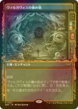 [FOIL] ヴァルガヴォスの棲み処/Valgavoth's Lair (ショーケース・海外産ブースター版) 【日本語版】 [DSK-土地R]