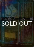 [FOIL] 中央エレベーター + 確実な階段/Central Elevator + Promising Stairs ● (全面アート・日本産ブースター版) 【日本語版】 [DSK-青R]