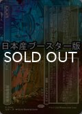 [FOIL] 専用執務室 + 講義室/Restricted Office + Lecture Hall ● (全面アート・日本産ブースター版) 【日本語版】 [DSK-金R]