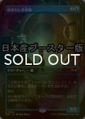 [FOIL] 忌まわしき眼魔/Abhorrent Oculus ● (全面アート・日本産ブースター版) 【日本語版】 [DSK-青MR]