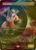 [FOIL] 不死の疾走者/Undead Sprinter (全面アート・海外産ブースター版) 【日本語版】 [DSK-金R]